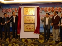 广东省、中山市两级光学学会（合署）科技服务站在中山三家企业挂牌