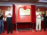广东省消防协会（中山）科技服务站揭牌