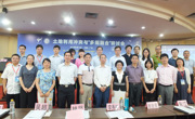 “土地利用冲突与‘多规融合’研讨会”在广州召开