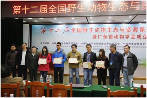 “第十二届全国野生动物生态与资源保护学术研讨会暨广东省动物学会成立70周年纪念会”在广州召开