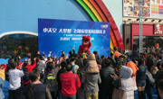 飞翔家航空文化旗舰科普馆落户广州