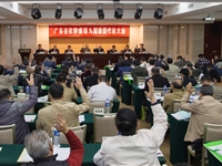 广东省农学会第九届会员代表大会在广州召开