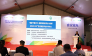 “健康中国2030•健康食品的安全与创新”研讨会暨2018年广东省食品学会学术年会举办