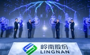 20年焕新——岭南股份发布新品牌新战略