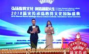 2018薪火传承珠心算文化国际盛典深圳赛场
