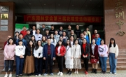 广东园林学会第三届花境营造师研修班成功举办