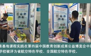 珠海市金湾区海澄小学打造全国航空特色学校，校长分享其中奥妙...