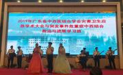 2019年广东省中西医结合学会灾害卫生应急学术年会暨突发事件危重病症中西结合救治与进展学习班举办