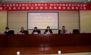 2019年突发事件危重病症中西医结合救治与进展学习班举办