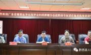 妇科肿瘤分会专家赴贵州黔西开展技术帮扶活动