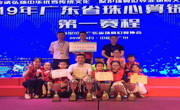 2019年广东省珠心算锦标赛第一赛程在广州举办