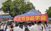 省食品学会协办2019年广东省“全国科技活动周”、“全省科技进步活动月”科普宣传进校园（肇庆广宁站、肇庆四会站）活动
