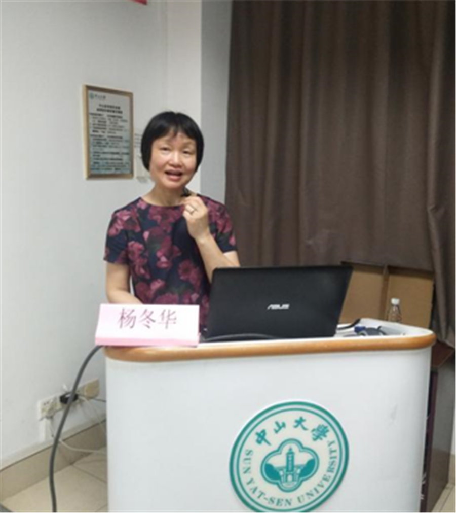 杨冬华副教授.png