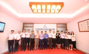 广州园林建筑规划设计研究总院揭牌仪式举行