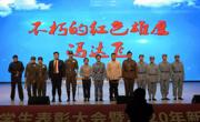 话剧《不朽的红色雄鹰》首演背后的故事