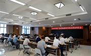 2020年度广东省地质科学技术奖完成专家评审