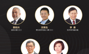 精准医学精英企业家羊城论剑，共商科技与产业发展未来