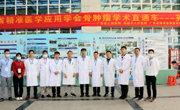 广东省精准医学应用学会骨肿瘤分会学术直通车-英德行圆满举办