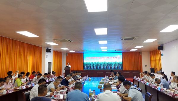 广东甘蔗学会2020年年会暨学术交流会在湛江甘蔗研究中心召开