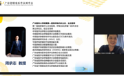 2020年中国呼吸肿瘤协作组（CROC）青年专家线上研讨会第三期召开