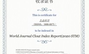 广东省生态学会联合主办的学术期刊《生态科学》入选《世界期刊影响力指数(WJCI)报告(2020科技版)》