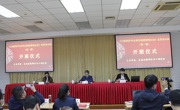 《公路养护作业单位资质管理办法》宣贯会在交通运输部管理干部学院举办