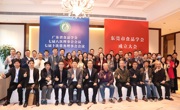 省食品学会第七届八次理事全会召开