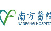 南方医院感染内科：愿微光绽放温情，用奉献捍卫健康