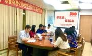 广东省标准化协会党支部召开党史专题学习（扩大）会
