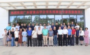 广东省食品学会第七届八次常务理事会议召开