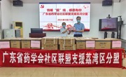 抗击新冠疫情遭遇战，广东药学人在行动！