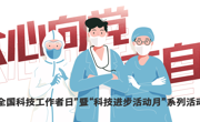 省精准医学应用学会：南方医院健康管理人为广州核酸检测提速
