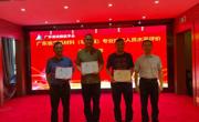 广东省硅酸盐学会第十届会员大会换届会议顺利举办