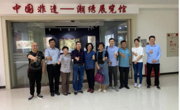 广东省纺织工程学会赴粤东地区开展纺织产业集群调研
