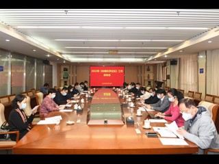 2022年岭南科学论坛工作启动会召开