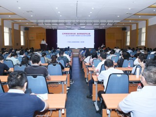 省科协举办学习贯彻省第十三次党代会精神宣讲报告会