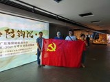 省公路学会党支部赴广东海上丝绸之路博物馆开展主题党日活动