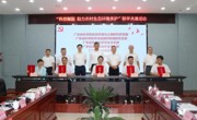 “科技赋能 助力农村生态环境保护”联学共建活动顺利举行