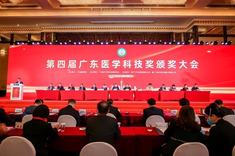 第四届广东医学科技奖颁奖大会在广州举行