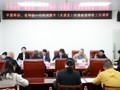中国科协调研组到广东开展基层科普工作调研