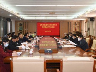 省科协召开2022年度党支部书记述职考评会议