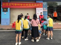 云浮市开展气象科普志愿服务进社区活动