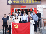 省生态环境厅机关党委、省环境科学学会党支部赴广宁县洲仔镇“开展党建帮扶、助力乡村振兴”主题党日活动