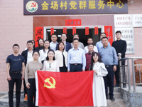 省生态环境厅机关党委、省环境科学学会党支部赴广宁县洲仔镇“开展党建帮扶、助力乡村振兴”主题党日活动