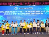 多边形部落杯第十一届广东青少年机器人大挑战活动在东莞市成功举行