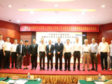 省土木建筑学会混凝土与预应力混凝土专业委员会第七届换届大会暨技术交流会顺利召开