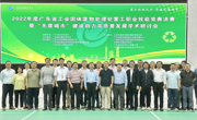 省环境科学学会“无废城市”建设助力高质量发展学术研讨会在东莞顺利举办