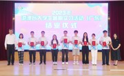 2023年港澳台大学生暑期实习活动（广东）圆满结束