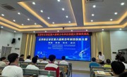 云浮市云安区举办第六届青少年科技创新大赛终评活动