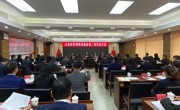 云浮市云安区科学技术协会召开第二次代表大会